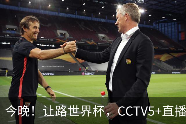 今晚！让路世界杯，CCTV5+直播中国男篮VS荷兰，NBA球员杨瀚森归队